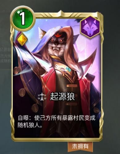 狼人对决2