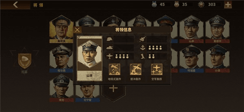 将领选择推荐配图5