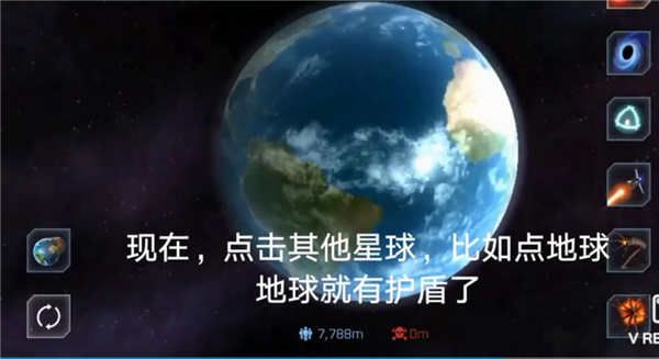 星球毁灭模拟器游戏图片15