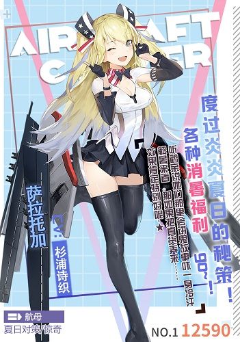苍蓝誓约2