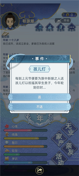 游戏技巧配图2
