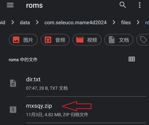 怎么载入游戏配图5
