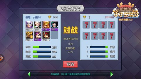 小小空城计宣传图2