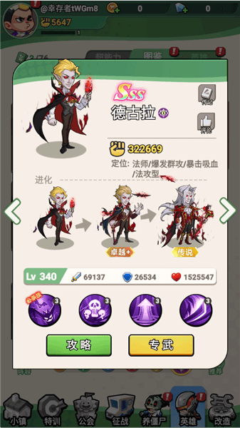 角色介绍配图5