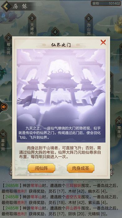 玄元修仙录图片