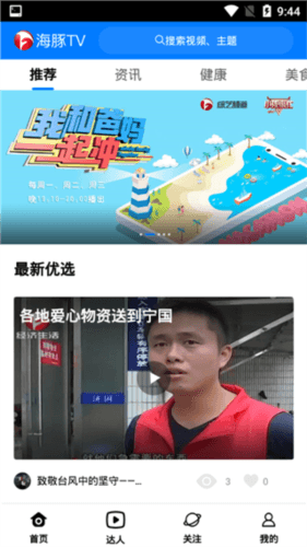 海豚TV软件图片1