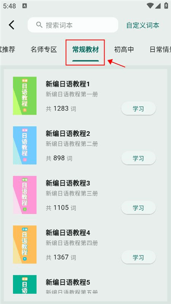 使用教程配图3
