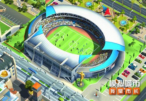 模拟城市:我是市长2