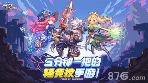 原力守护者类型