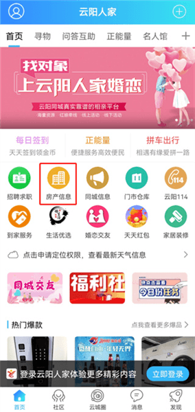 二手房出租信息怎么查询配图1