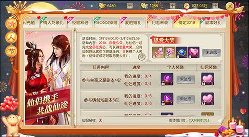 灵剑劫5