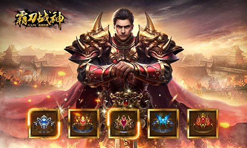 霸刀战神2