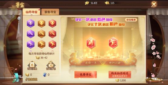 寻宝玩法配图3