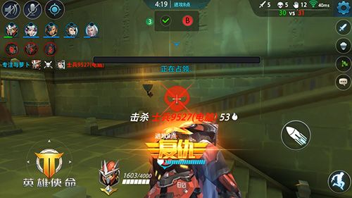 英雄使命4
