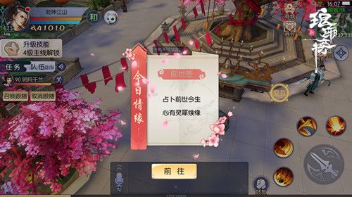 新琅琊榜2