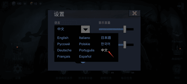 怎么调中文配图2