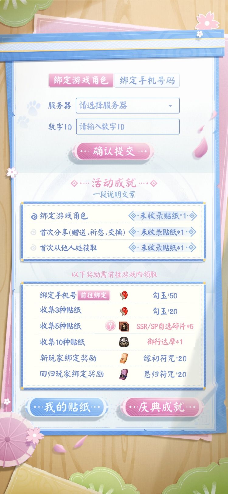 阴阳师11