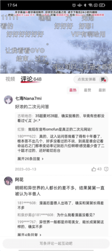 omofun免广告版今天12