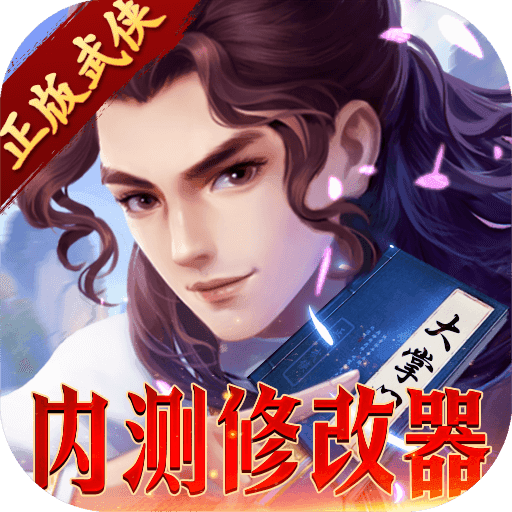 大掌门2