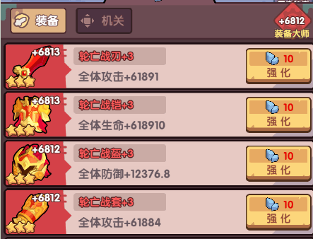 装备系统介绍配图2