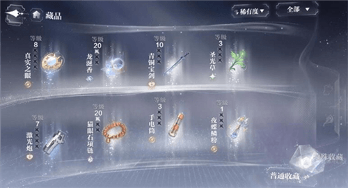藏品怎么升级配图2