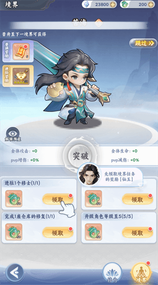游戏攻略配图5