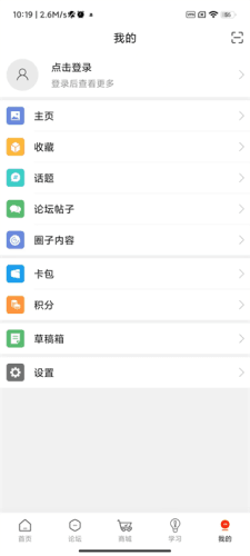 室内设计联盟怎么注册2