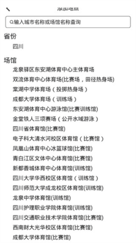 成都气象app4