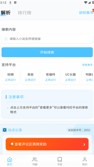 怎么登录配图2
