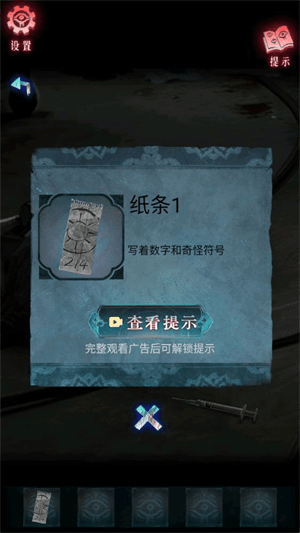 游戏攻略配图5