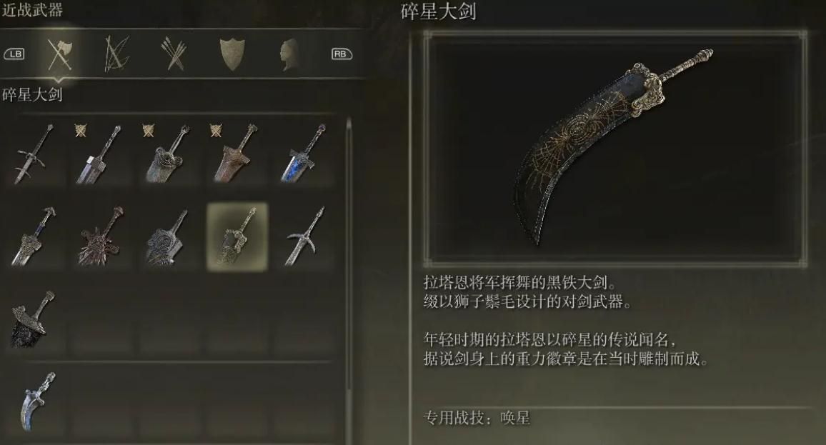 艾尔登法环图鉴在哪里打开 艾尔登法环图鉴在哪里打开