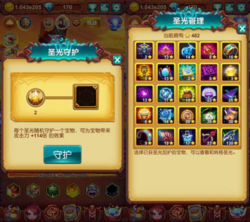 十万个大魔王圣光