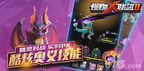 怪物X联盟2游戏宣传图2