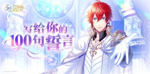 与你共同起誓——写给你的100句誓言,《梦100》五周年活动开启 与你共同起誓——写给你的100句誓言,《梦100》五周年活动开启