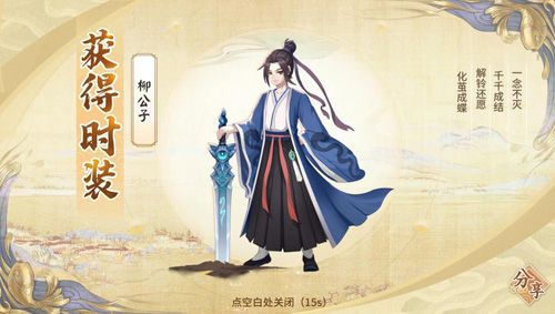 轩辕剑:剑之源5