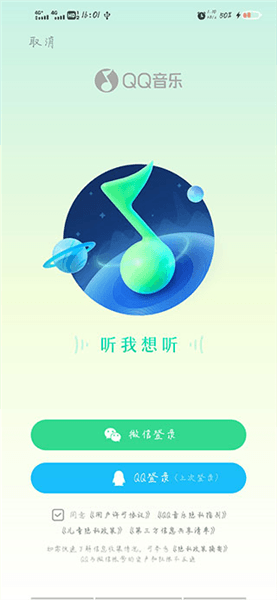 如何关闭自动续费配图1