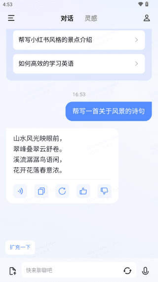 软件使用配图2
