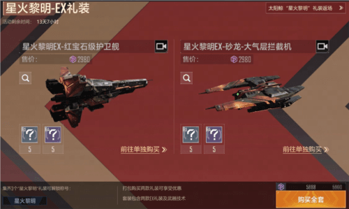 无尽的拉格朗日3