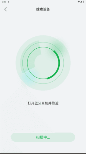 绿联耳机app4