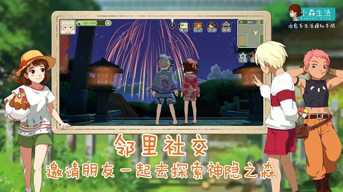 首席种田人辣目洋子入驻《小森生活》,开启田园风治愈系新生活 首席种田人辣目洋子入驻《小森生活》,开启田园风治愈系新生活
