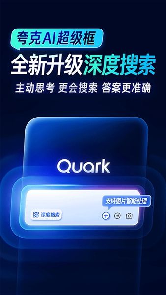 夸克网盘1