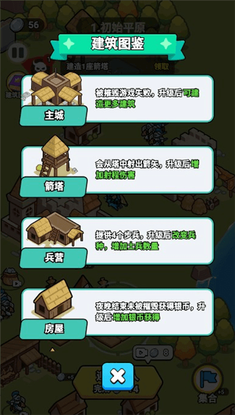 我蛮厉害的建筑介绍配图1