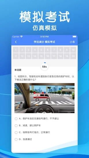 学法减分答题神器一扫就出答案宣传图
