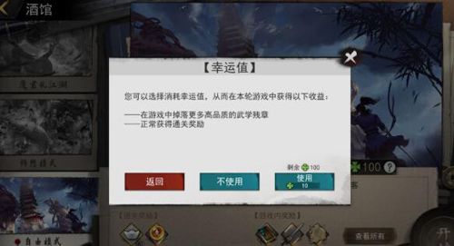我的侠客幸运值图片