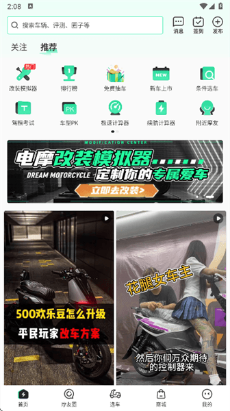 怎么使用配图1