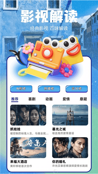 悟空剧场宣传图