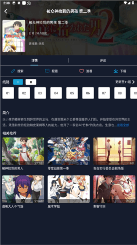 z站动漫app截图2