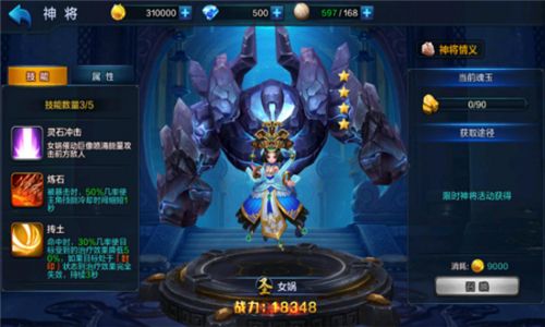 女娲降临贺新春 《大圣之怒》新春版本一览 大圣之怒2