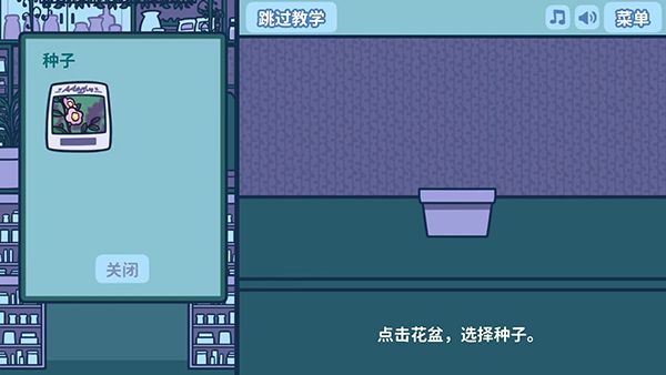 游戏怎么玩配图4