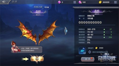 奇迹MU:觉醒3